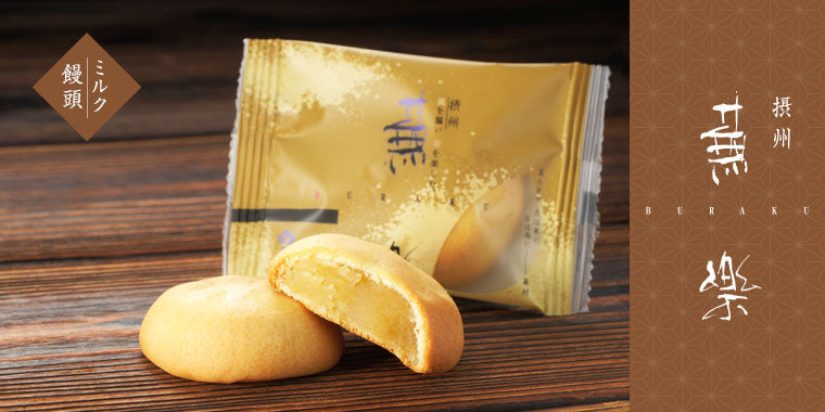 摂州 蕪楽 – 株式会社いづみや本舗